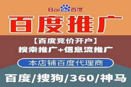 百度竞价推广公司助力企业快速成长的背后故事